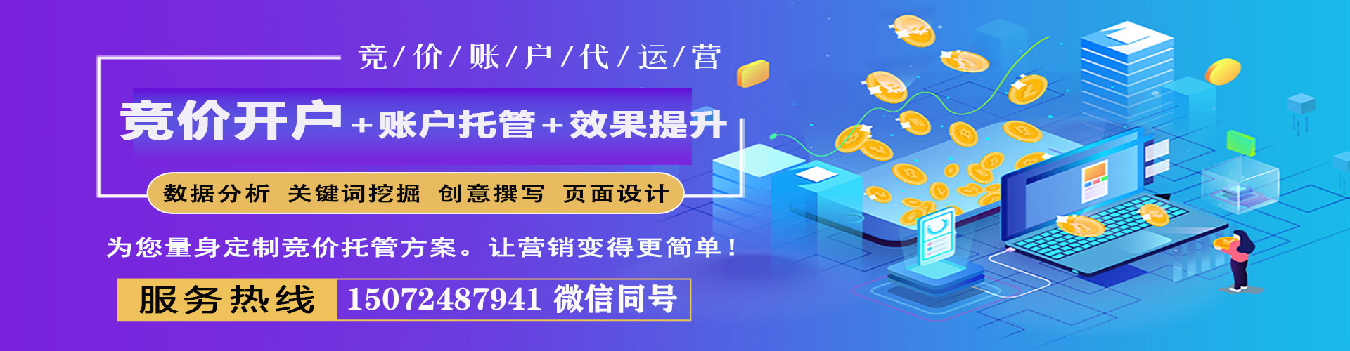江苏百度运营推广