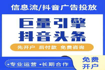 案例分享：今日头条信息流广告如何实现高效转化